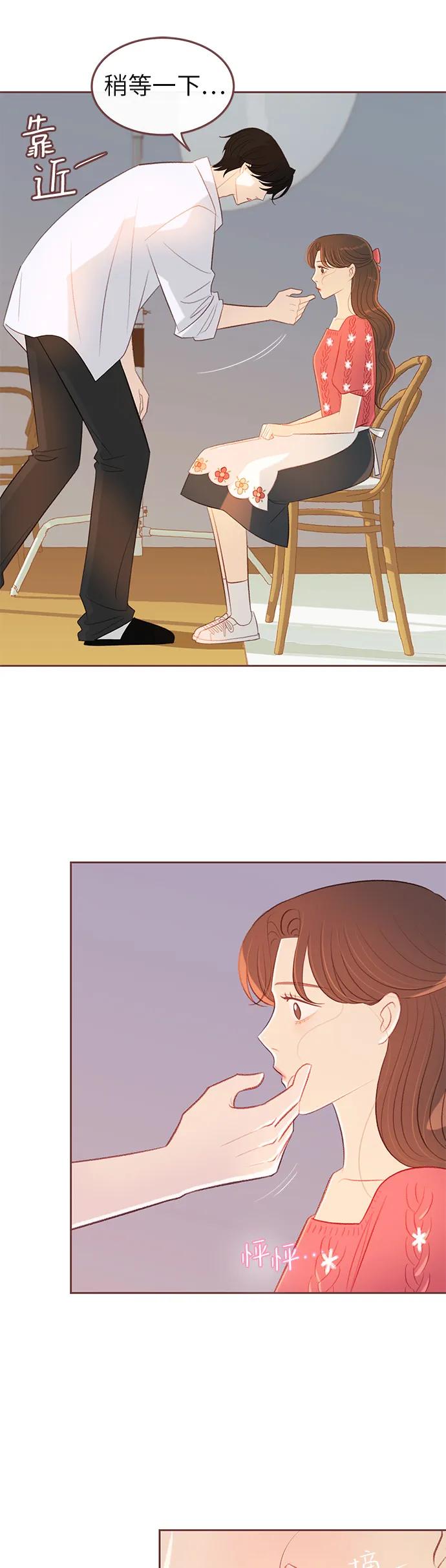 《冬日微风》第16话 第12页