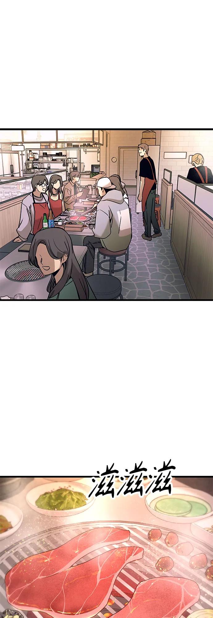 《末班车上的Crush》第16话 第3页