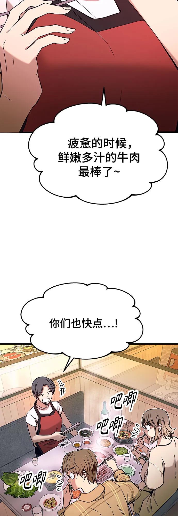 《末班车上的Crush》第16话 第5页