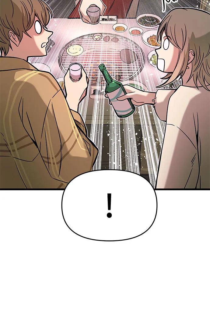 《末班车上的Crush》第16话 第35页