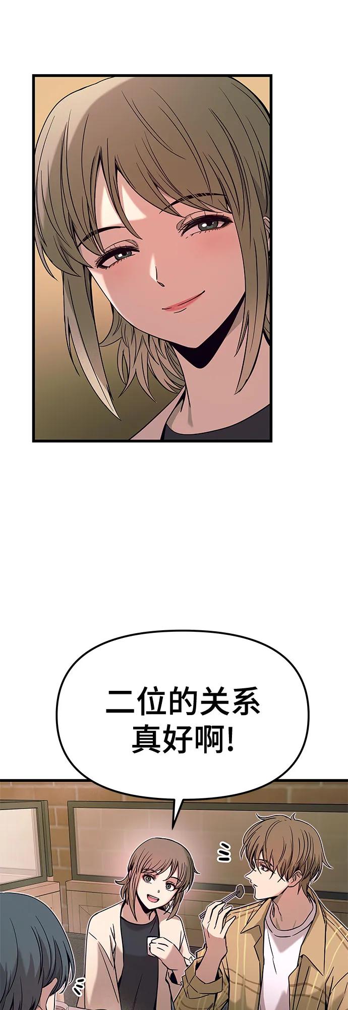 《末班车上的Crush》第16话 第11页