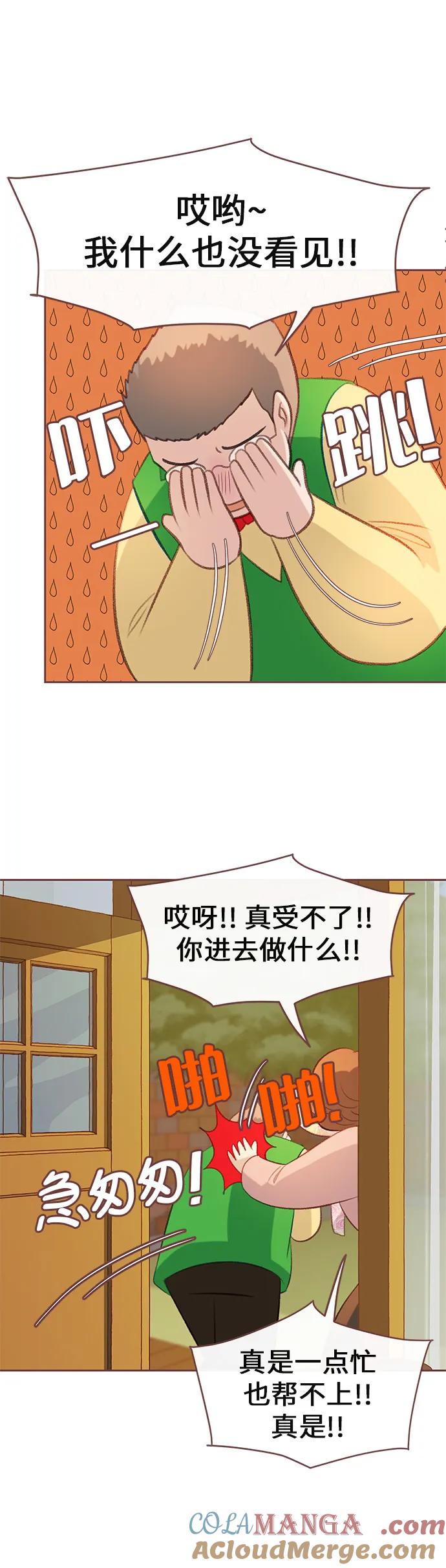 《冬日微风》第16话 第15页
