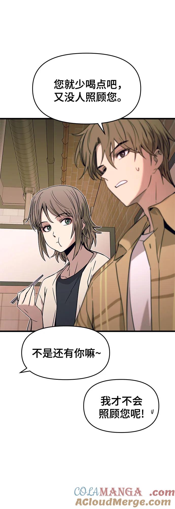 《末班车上的Crush》第16话 第10页