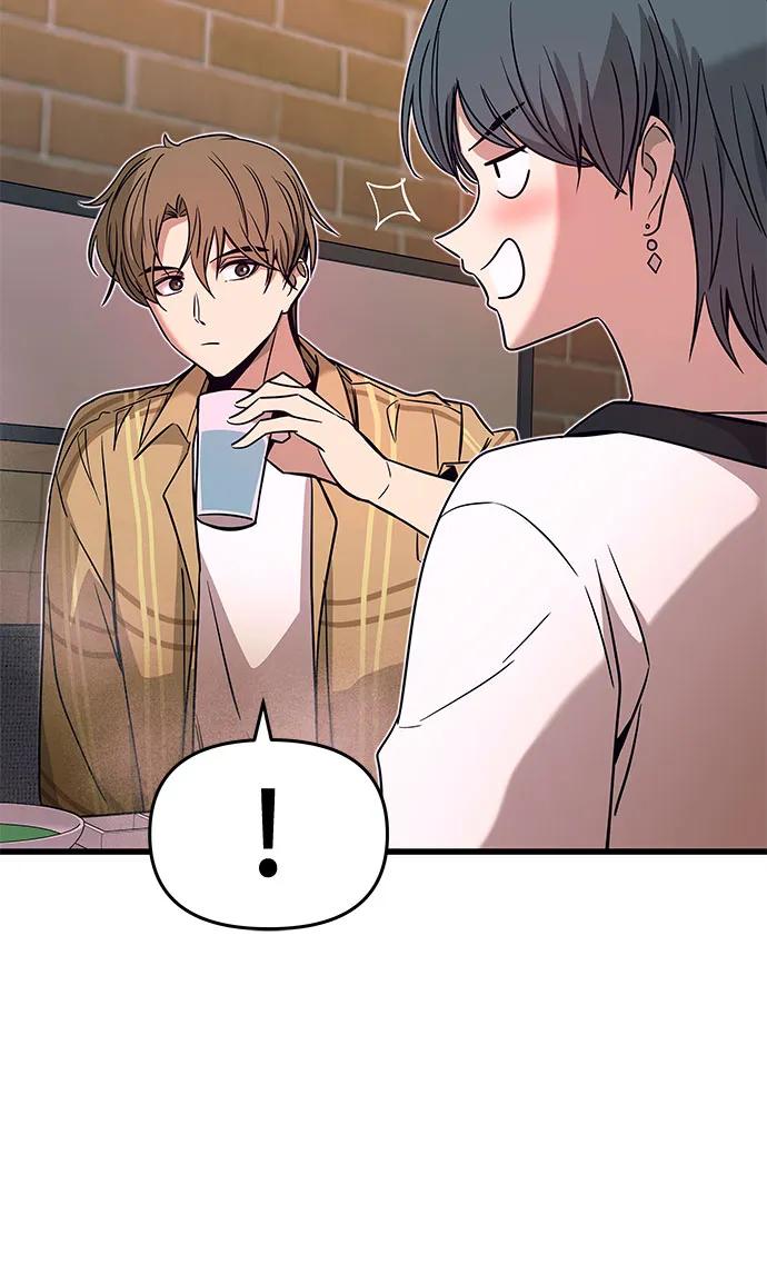 《末班车上的Crush》第16话 第24页