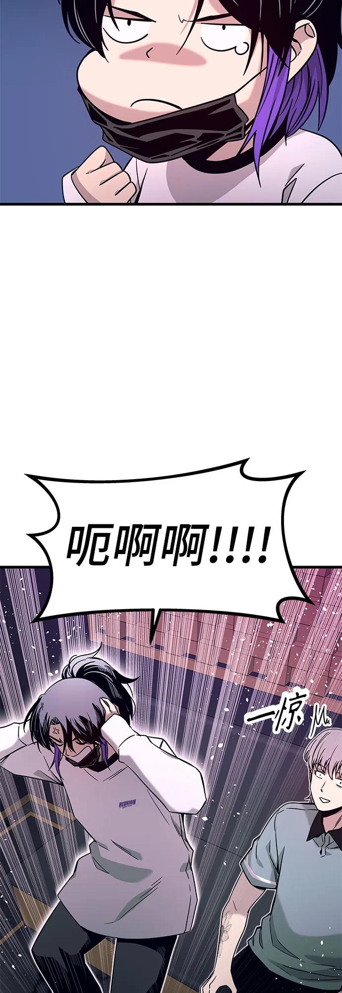 《末班车上的Crush》第17话 第54页