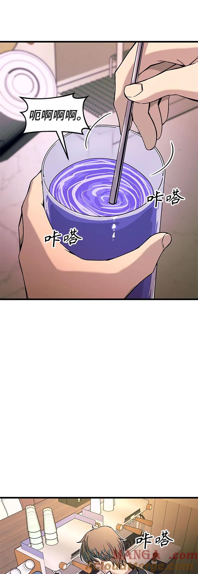 《末班车上的Crush》第17话 第9页