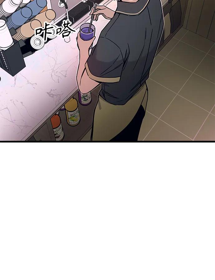 《末班车上的Crush》第17话 第10页