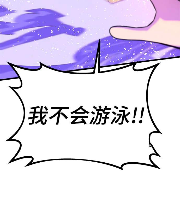 《末班车上的Crush》第17话 第7页