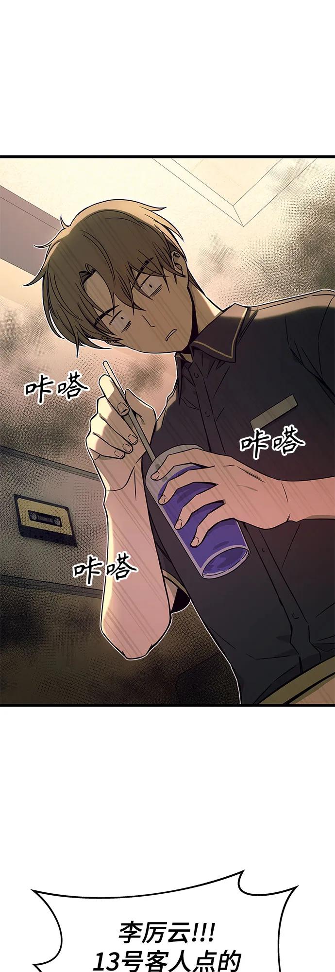 《末班车上的Crush》第17话 第11页