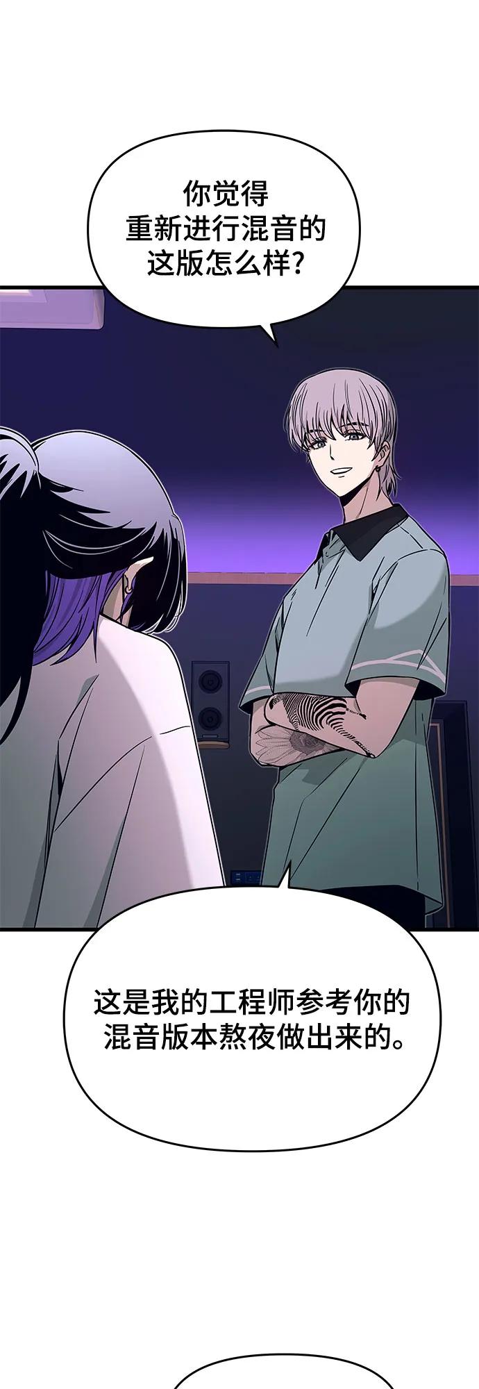 《末班车上的Crush》第17话 第36页