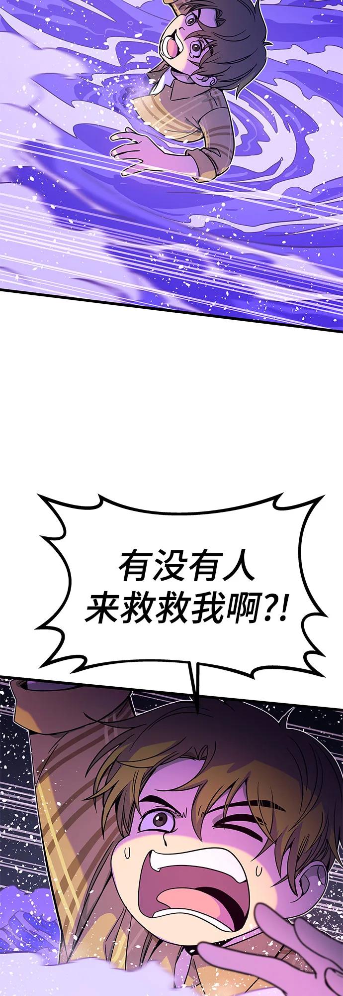 《末班车上的Crush》第17话 第6页
