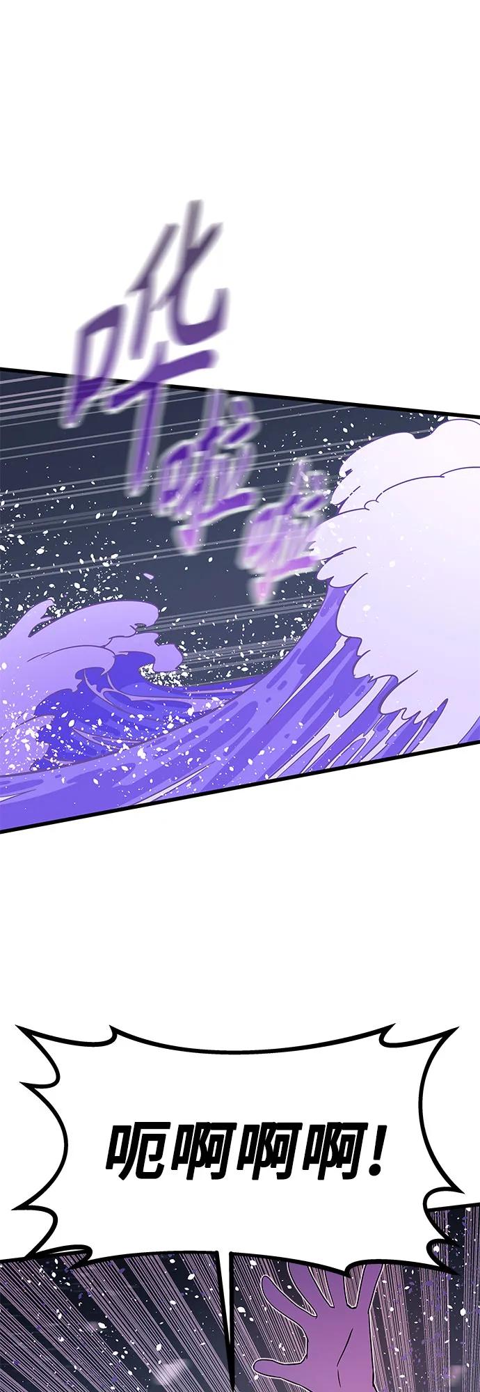 《末班车上的Crush》第17话 第4页