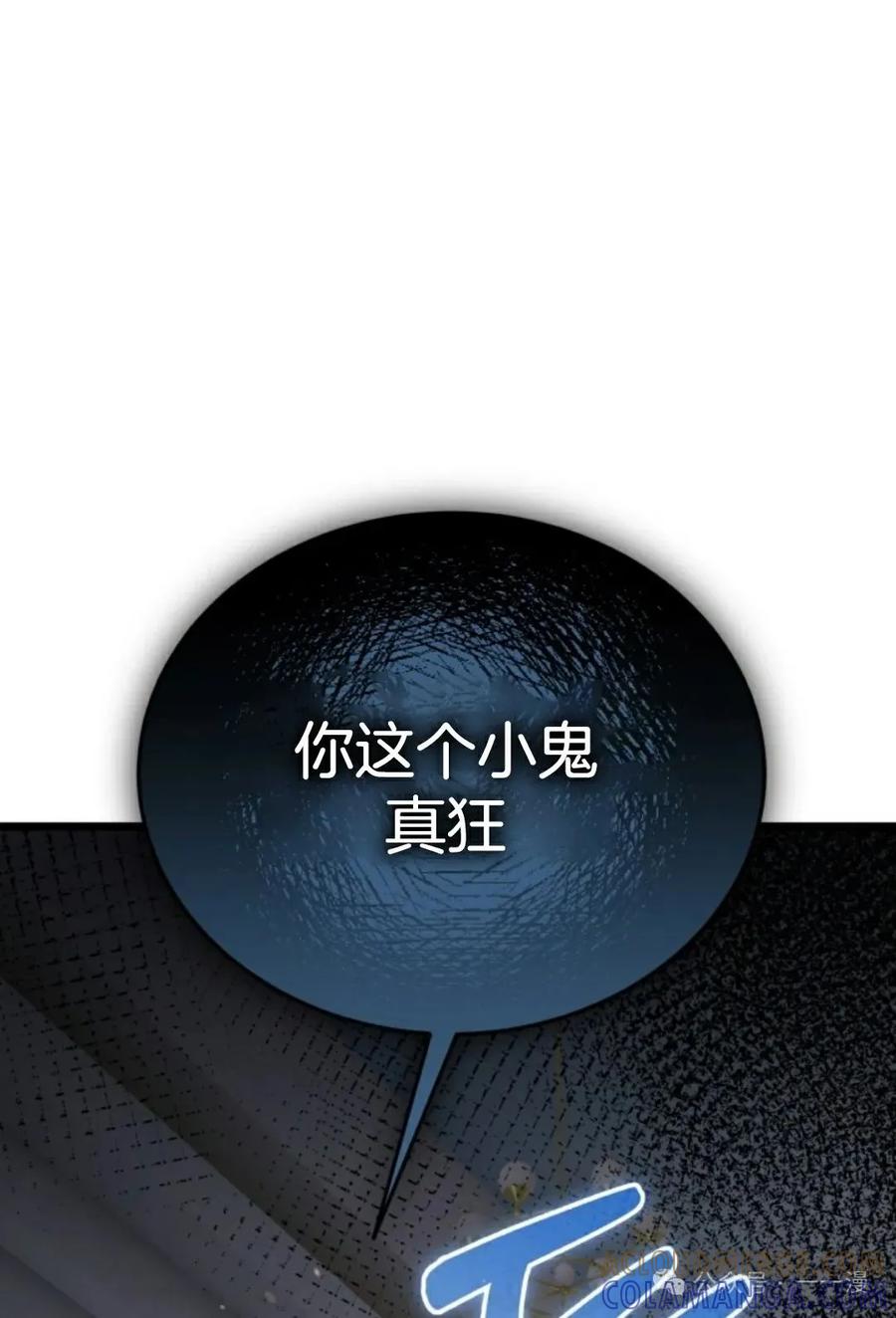 《剑圣转世》第18集 第113页