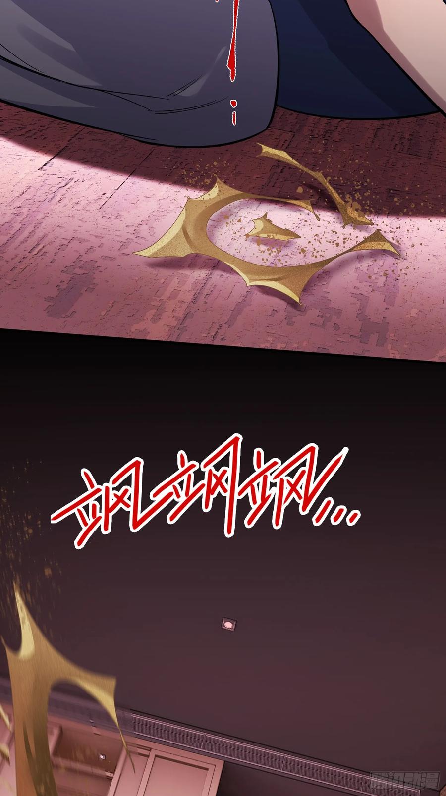 《重生在赛博修真世界的我杀上顶端》第15话 香艳的邀请 第51页