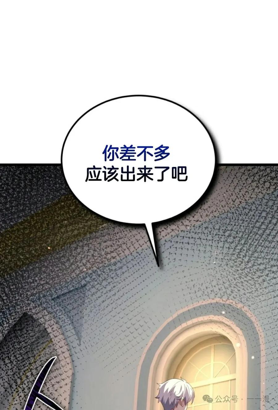 《剑圣转世》第18集 第111页