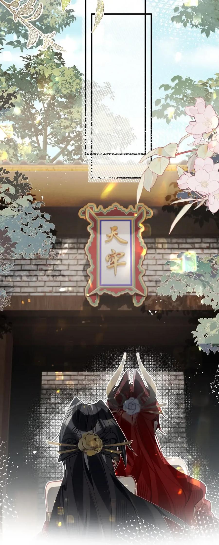 缠枝 16 纵欲无度的长公主 第29页