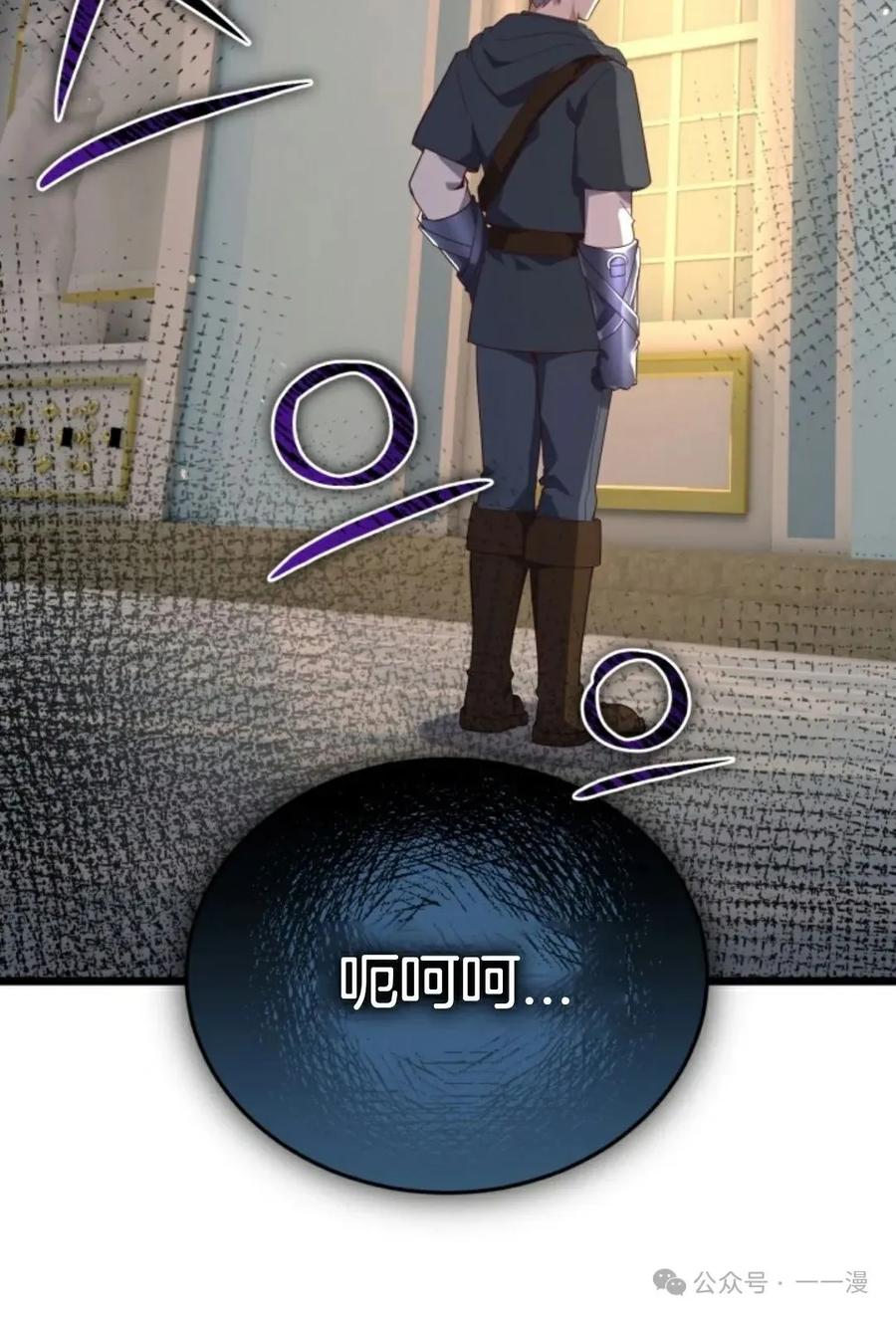 《剑圣转世》第18集 第112页