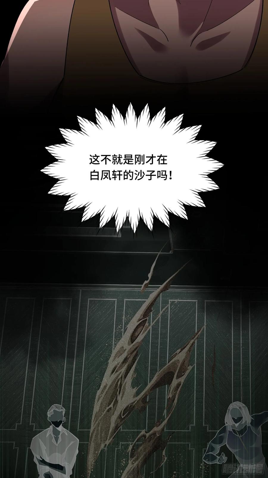 《重生在赛博修真世界的我杀上顶端》第15话 香艳的邀请 第53页
