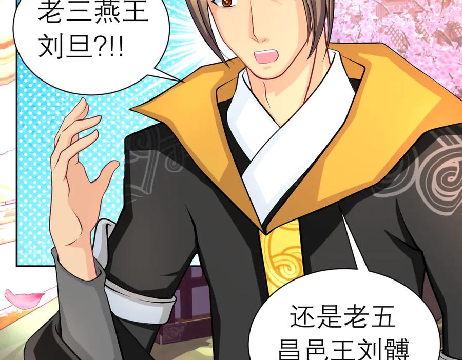 恋上月夜花蝶(新) - 183 车夫？已经消失了…… - 第62张图