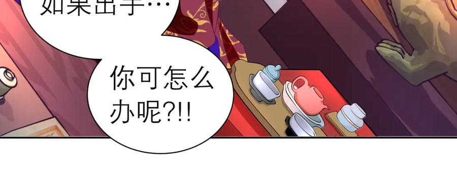 恋上月夜花蝶(新) - 183 车夫？已经消失了…… - 第56张图