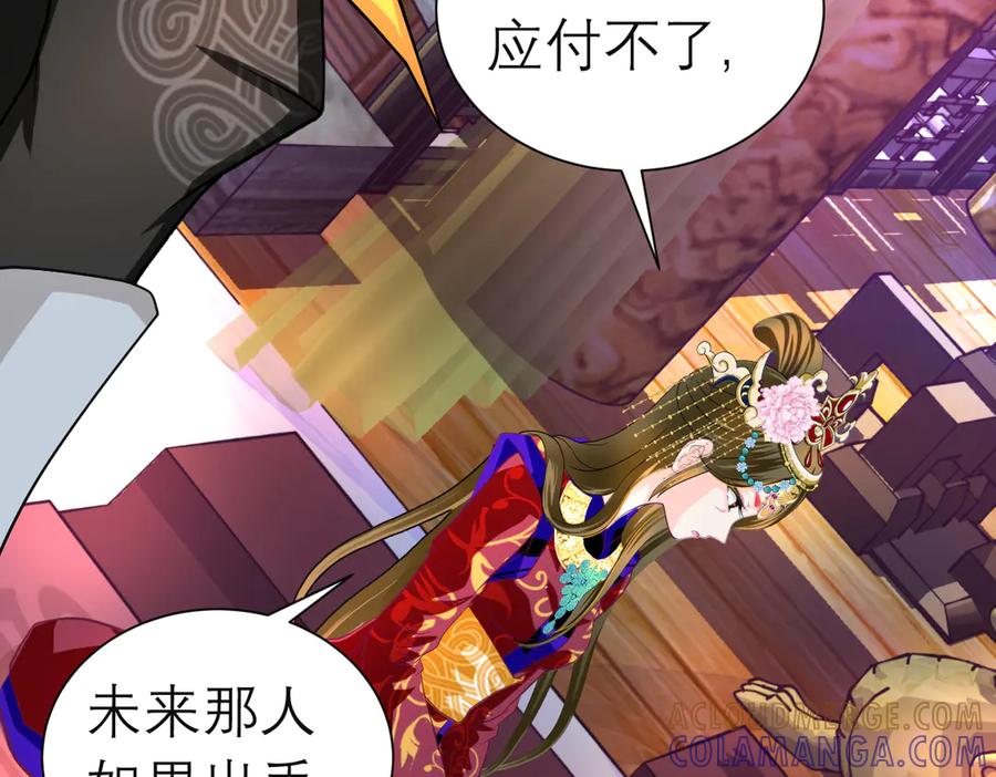 恋上月夜花蝶(新) - 183 车夫？已经消失了…… - 第55张图