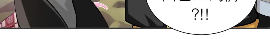 恋上月夜花蝶(新) - 183 车夫？已经消失了…… - 第63张图