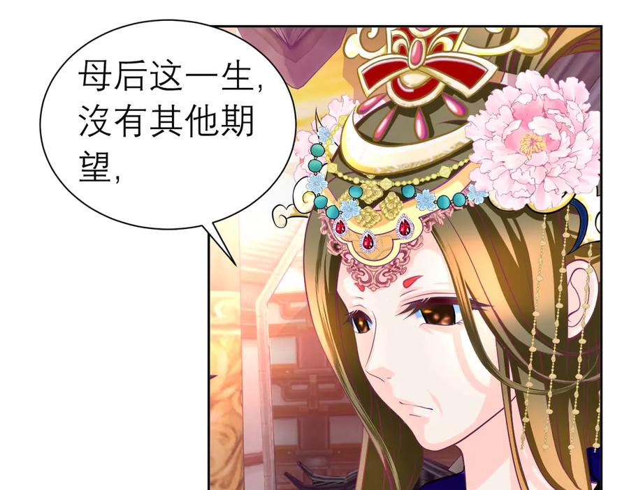 恋上月夜花蝶(新) - 183 车夫？已经消失了…… - 第59张图