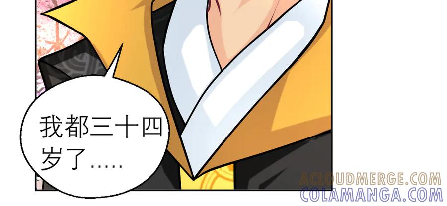 恋上月夜花蝶(新) - 183 车夫？已经消失了…… - 第58张图