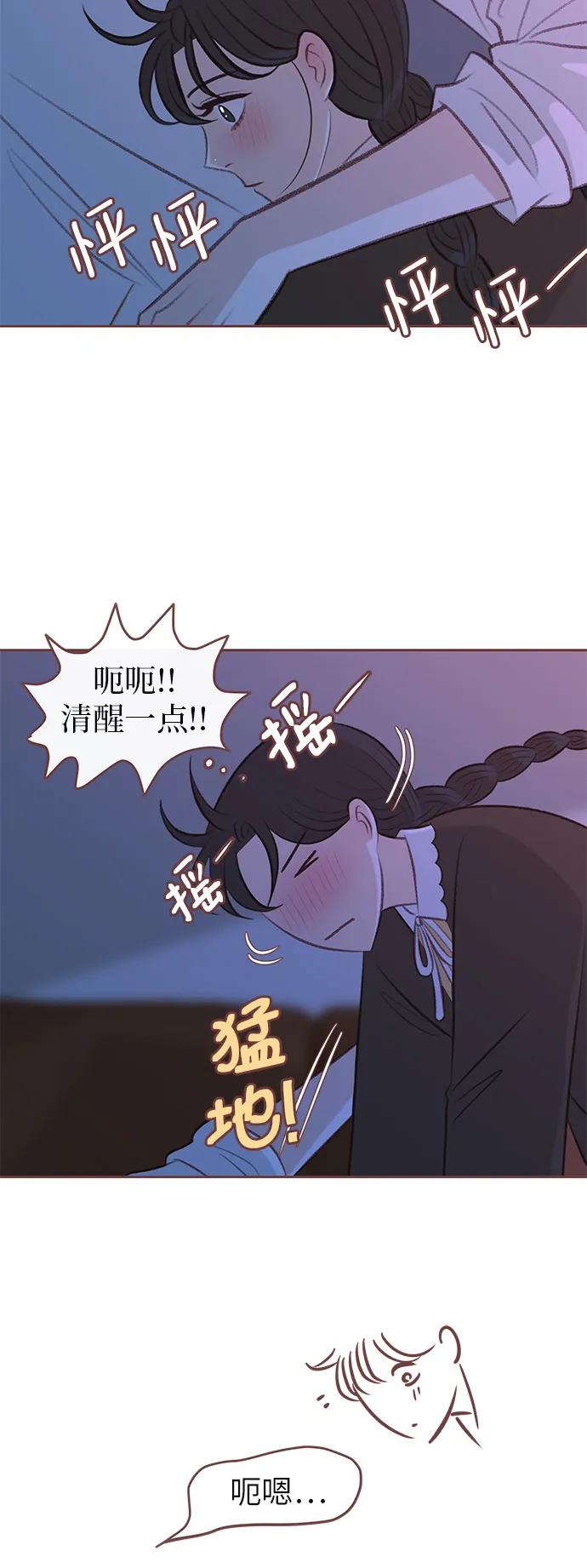 《冬日微风》第19话 第38页