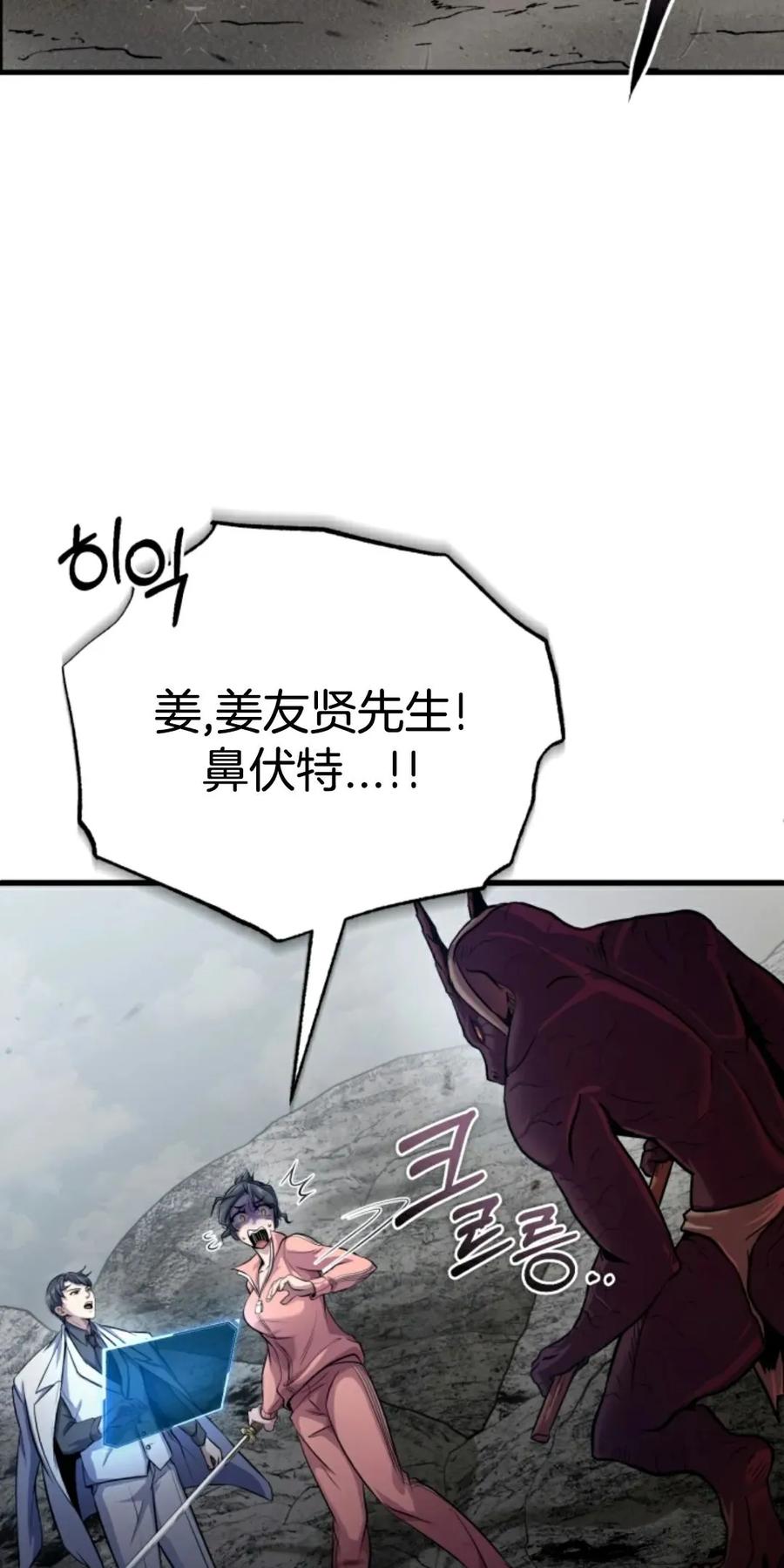 《只有我知道的主角》第2集 第136页