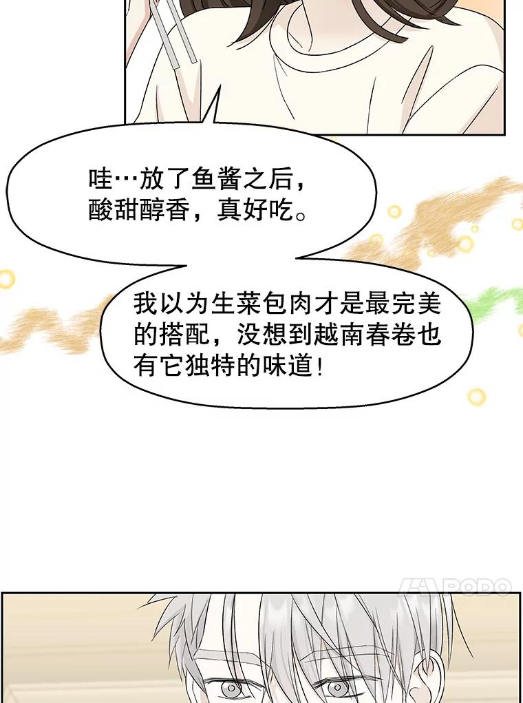 《替吸血鬼吃饭的我》20.凌晨收到的短信 第43页