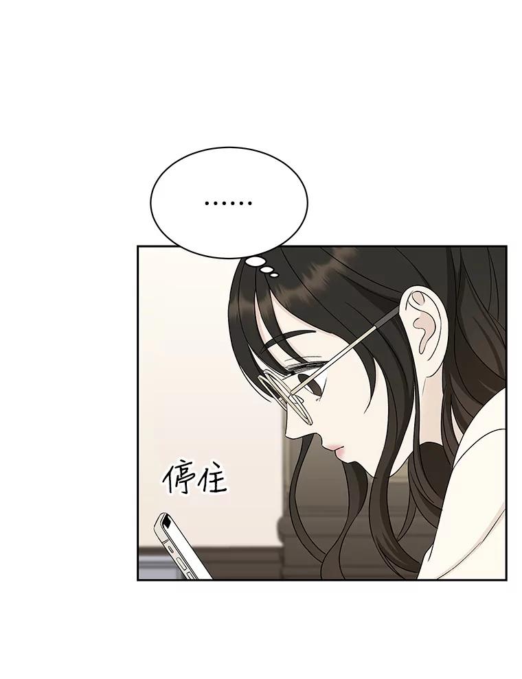 《替吸血鬼吃饭的我》20.凌晨收到的短信 第79页