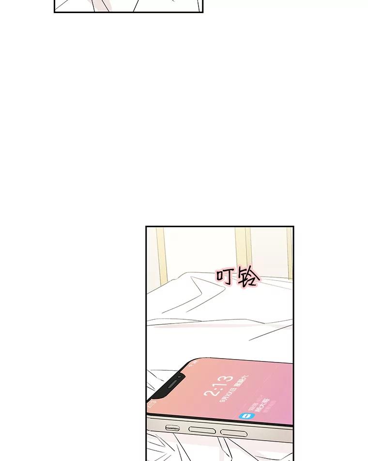 《替吸血鬼吃饭的我》20.凌晨收到的短信 第112页
