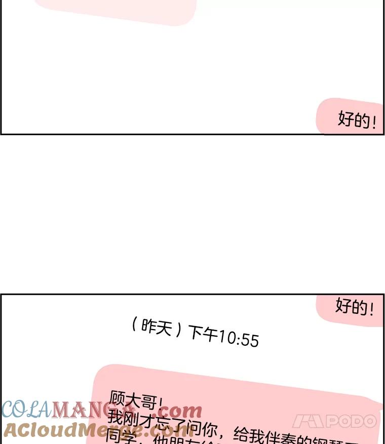 《替吸血鬼吃饭的我》20.凌晨收到的短信 第125页