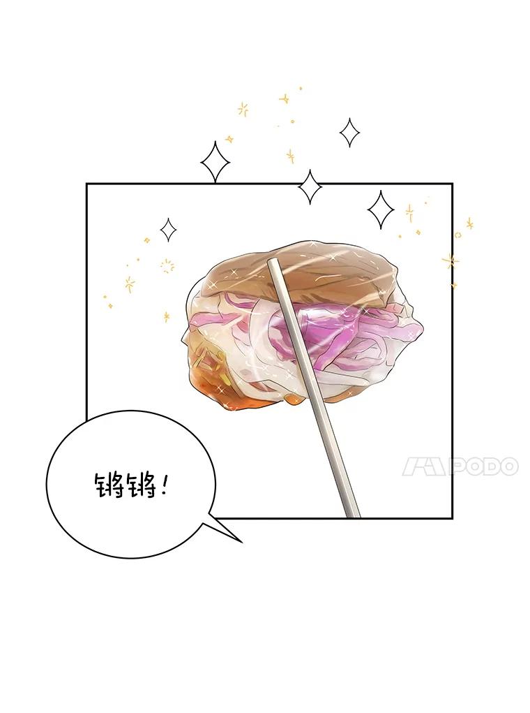 《替吸血鬼吃饭的我》20.凌晨收到的短信 第40页