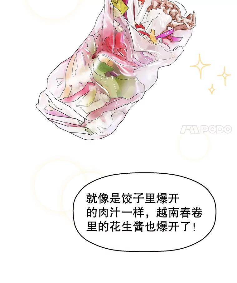 《替吸血鬼吃饭的我》20.凌晨收到的短信 第26页