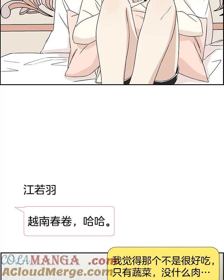 《替吸血鬼吃饭的我》20.凌晨收到的短信 第73页
