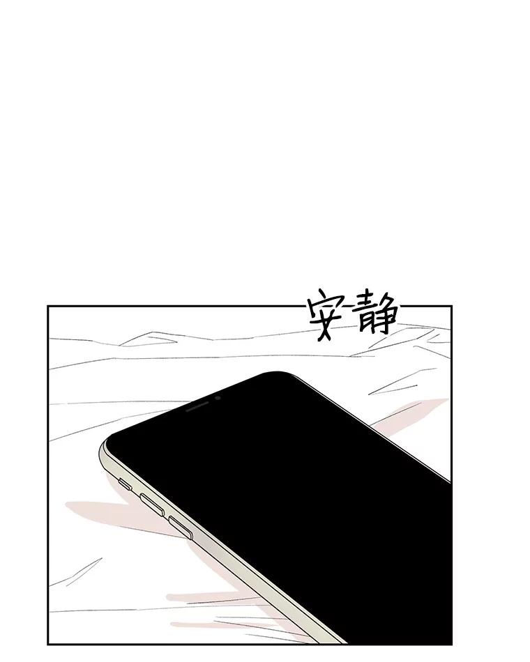 《替吸血鬼吃饭的我》20.凌晨收到的短信 第103页