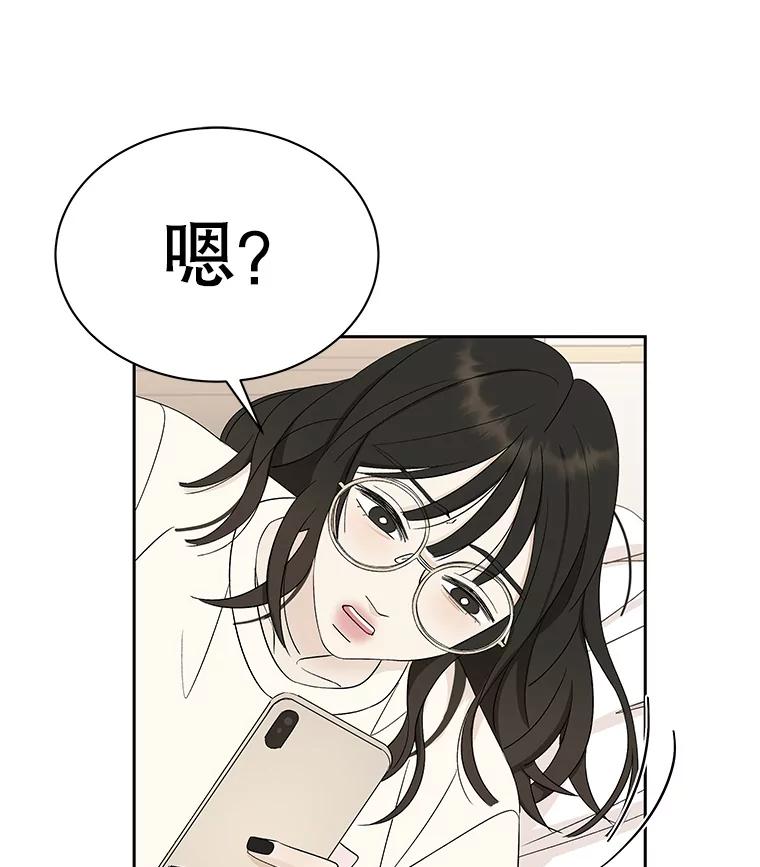 《替吸血鬼吃饭的我》20.凌晨收到的短信 第116页