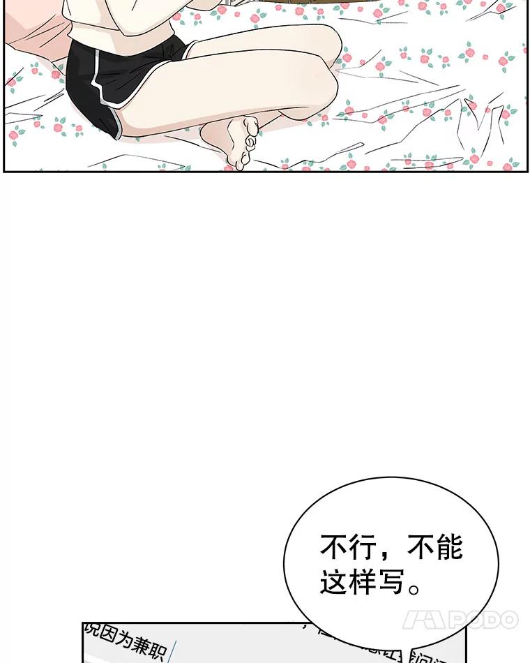 《替吸血鬼吃饭的我》20.凌晨收到的短信 第90页