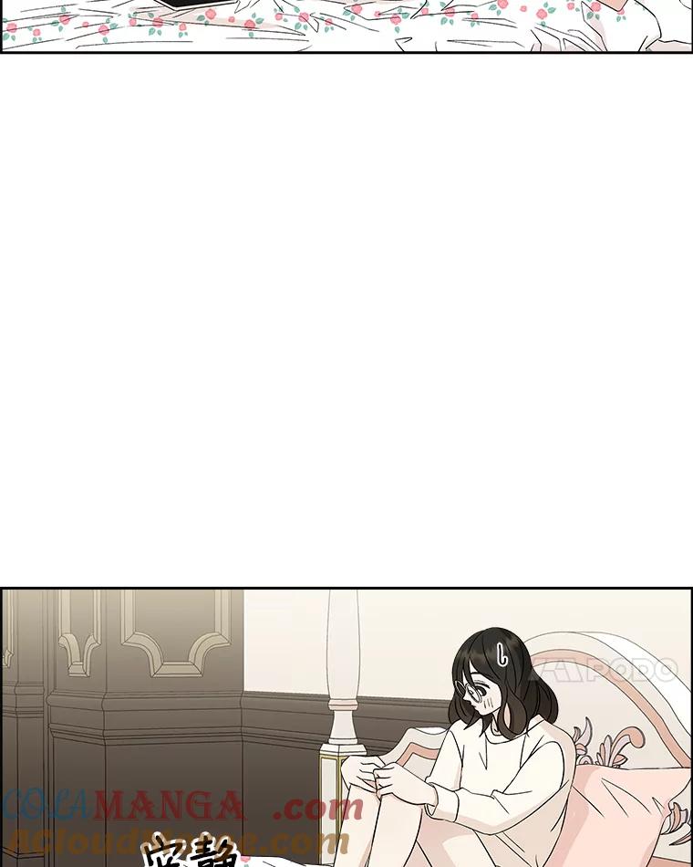 《替吸血鬼吃饭的我》20.凌晨收到的短信 第97页