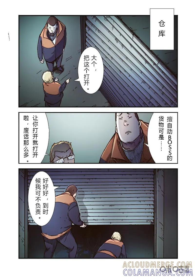 《ZERO零》第22话：第三季002 第25页