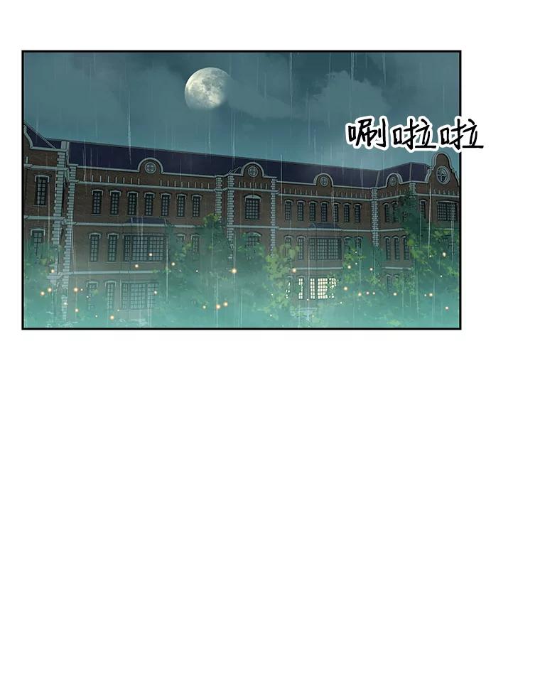 《替吸血鬼吃饭的我》20.凌晨收到的短信 第106页