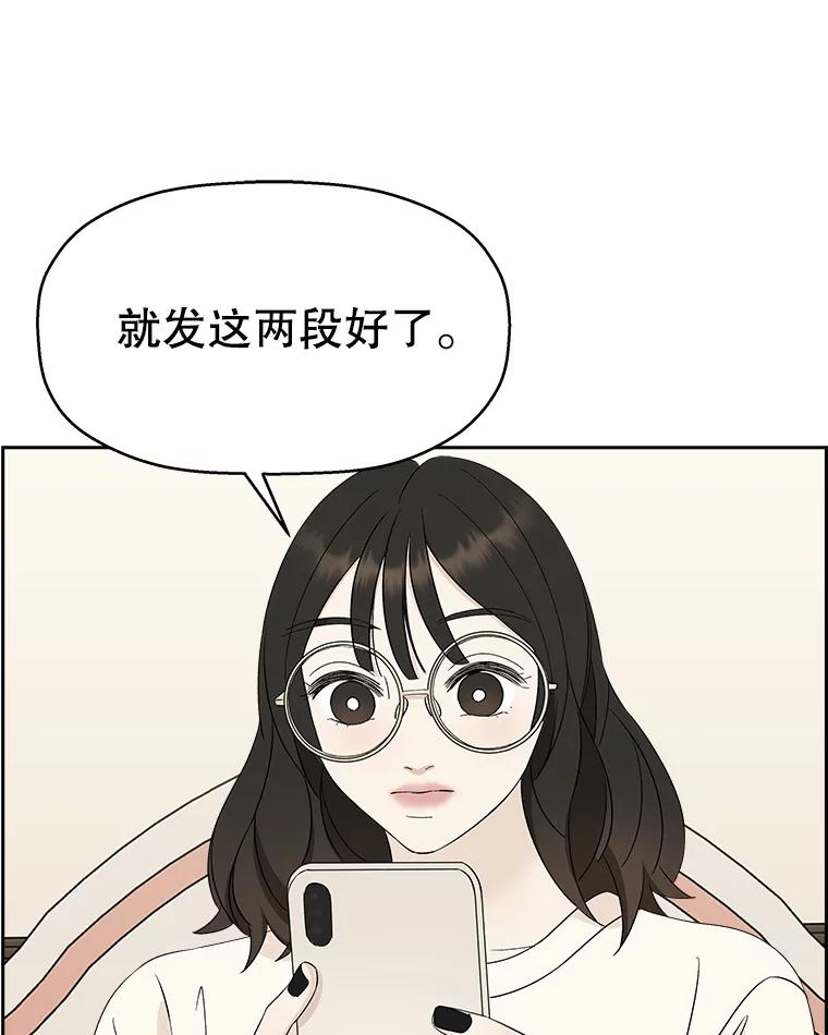 《替吸血鬼吃饭的我》20.凌晨收到的短信 第92页