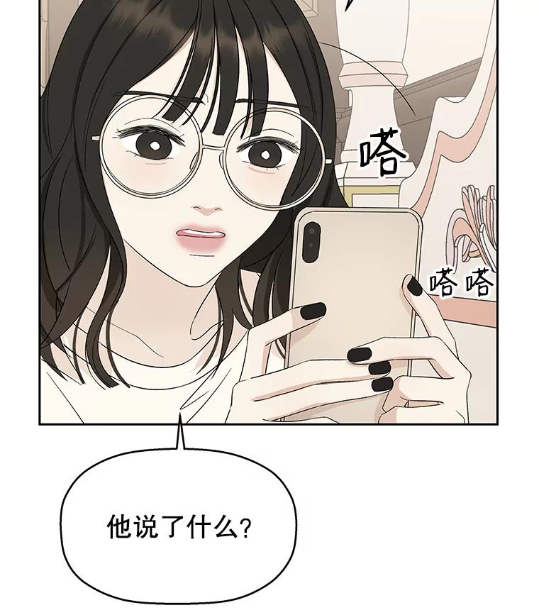 《替吸血鬼吃饭的我》20.凌晨收到的短信 第119页