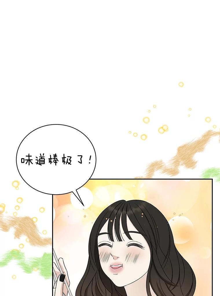 《替吸血鬼吃饭的我》20.凌晨收到的短信 第42页
