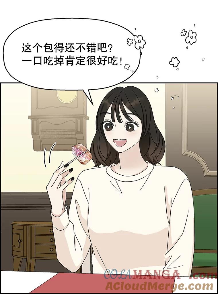 《替吸血鬼吃饭的我》20.凌晨收到的短信 第41页