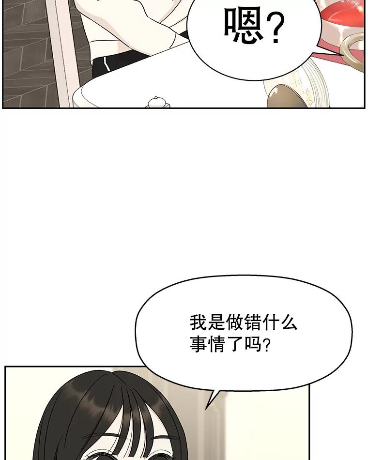 《替吸血鬼吃饭的我》20.凌晨收到的短信 第51页