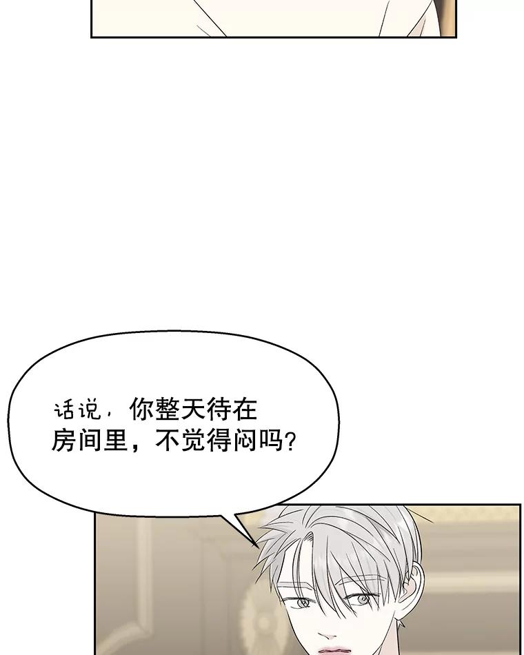 《替吸血鬼吃饭的我》20.凌晨收到的短信 第56页