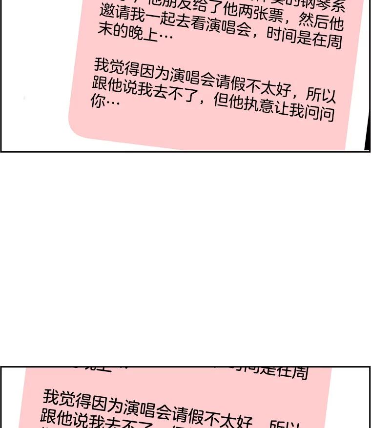 《替吸血鬼吃饭的我》20.凌晨收到的短信 第126页